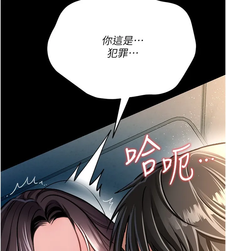 借妻條約第4話-終於進入佑美體內了