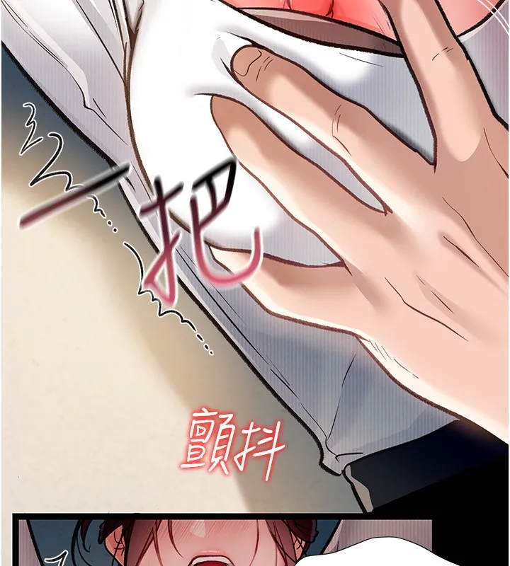 借妻条约-第4話-終於進入佑美體內了 - 图片 76
