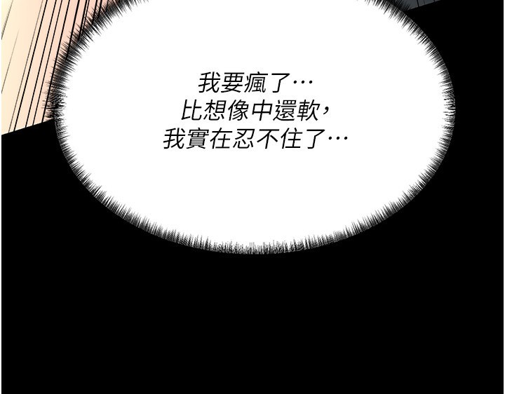 借妻條約第4話-終於進入佑美體內了