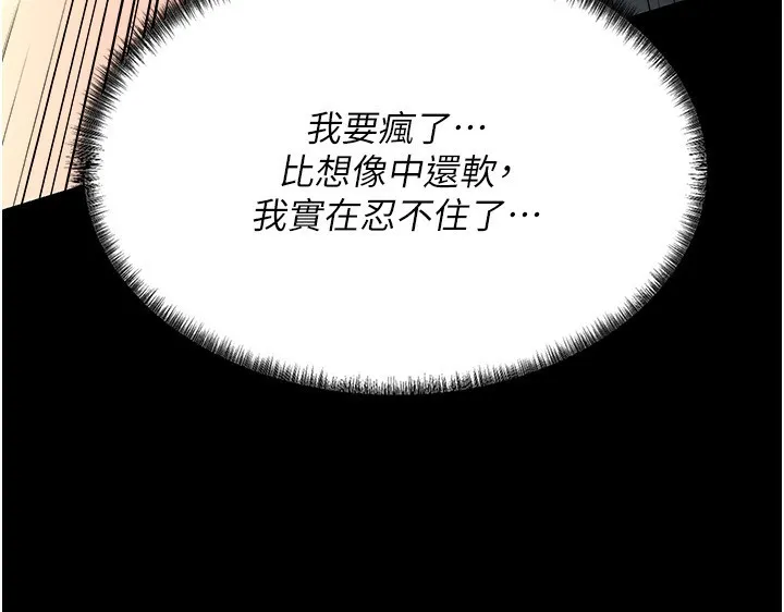 借妻条约-第4話-終於進入佑美體內了 - 图片 81