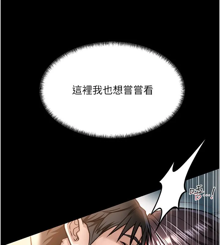 借妻條約第4話-終於進入佑美體內了