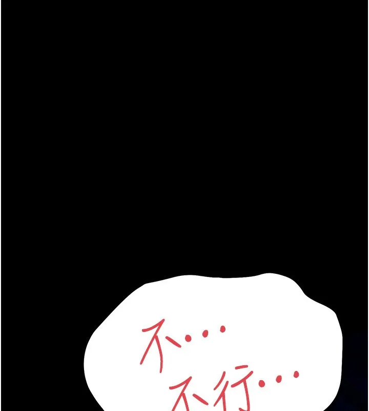 借妻条约-第4話-終於進入佑美體內了 - 图片 86