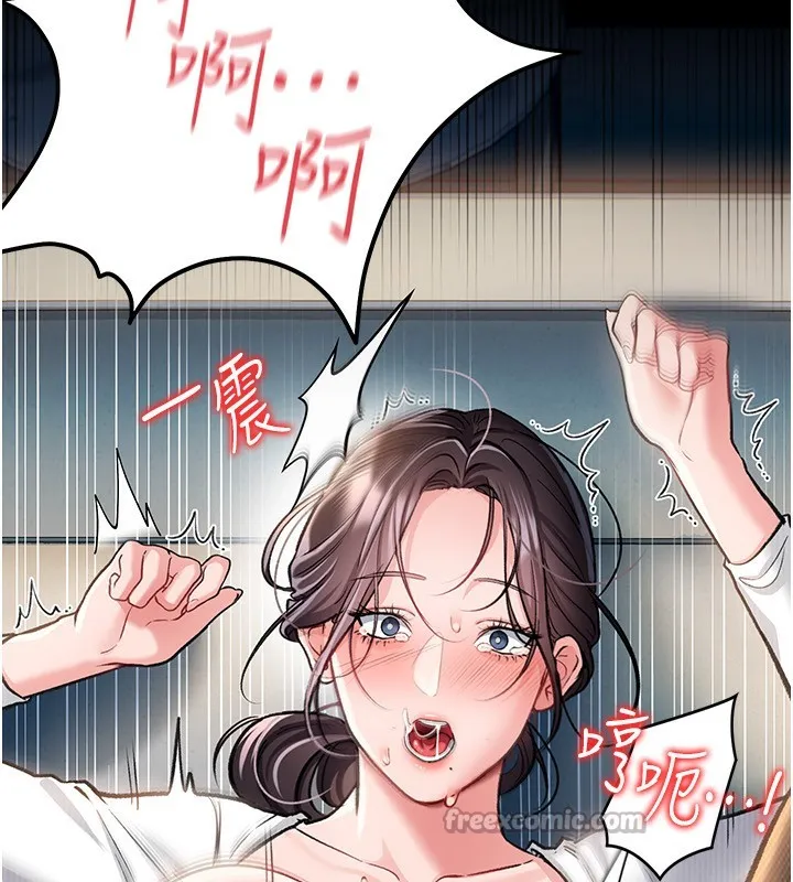 借妻條約第4話-終於進入佑美體內了