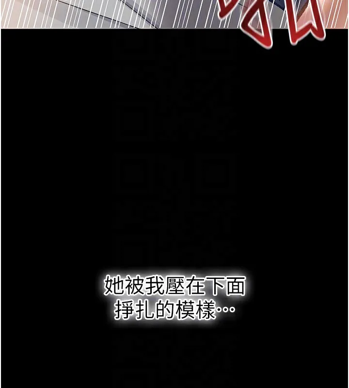 借妻條約第4話-終於進入佑美體內了