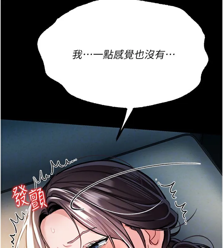 借妻条约-第4話-終於進入佑美體內了 - 图片 149