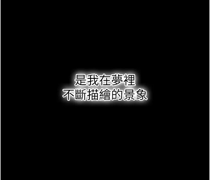 借妻条约-第4話-終於進入佑美體內了 - 图片 145