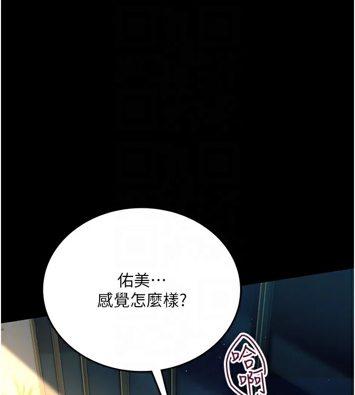 借妻条约-第4話-終於進入佑美體內了 - 图片 146