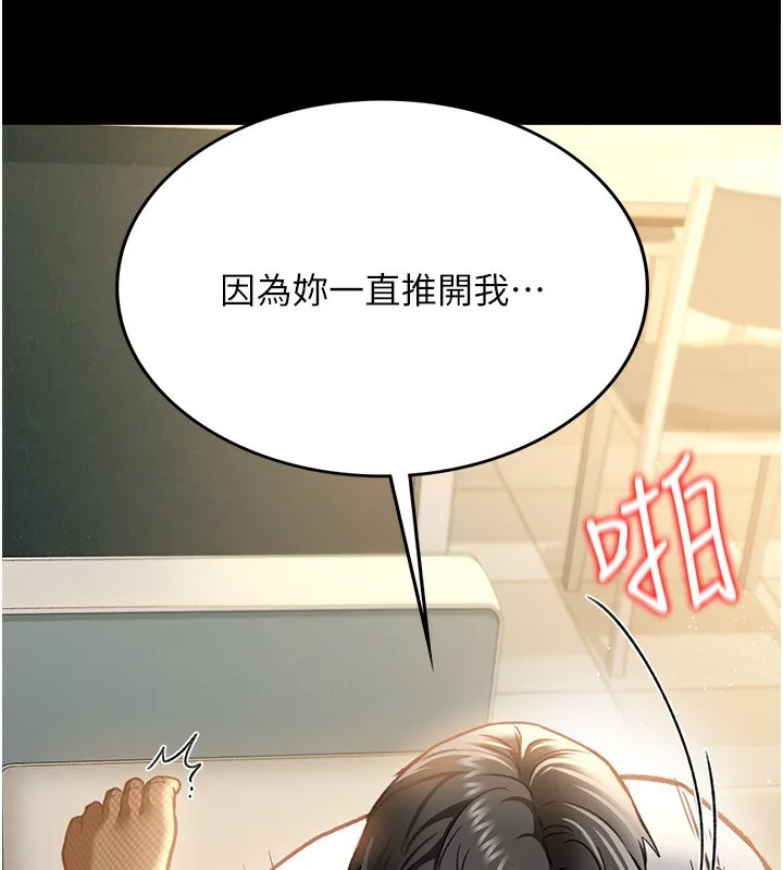 借妻条约-第4話-終於進入佑美體內了 - 图片 153