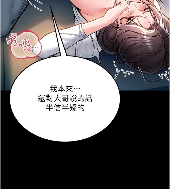 借妻条约-第4話-終於進入佑美體內了 - 图片 155