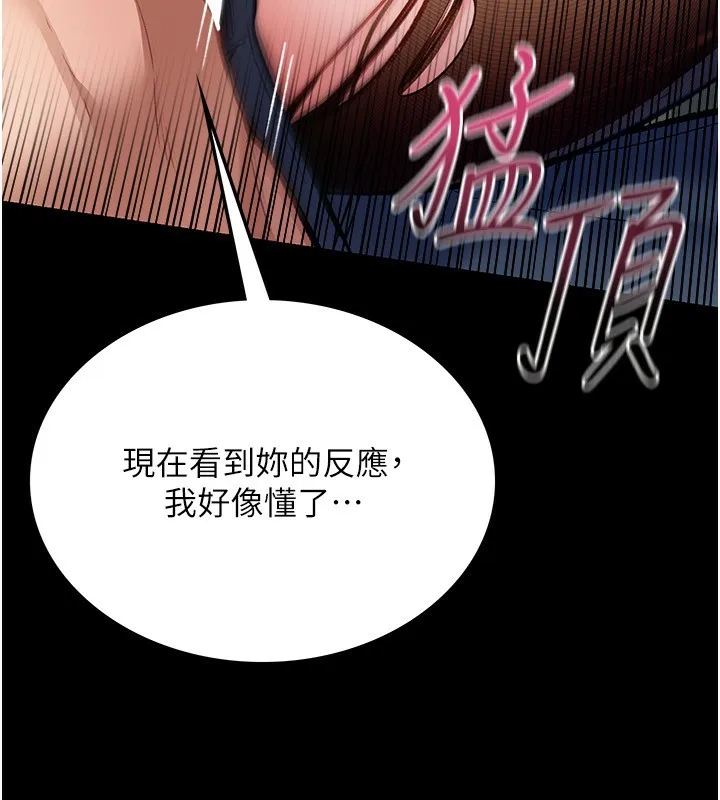 借妻條約第4話-終於進入佑美體內了