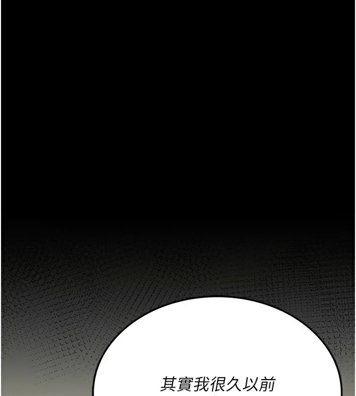 借妻条约-第4話-終於進入佑美體內了 - 图片 186