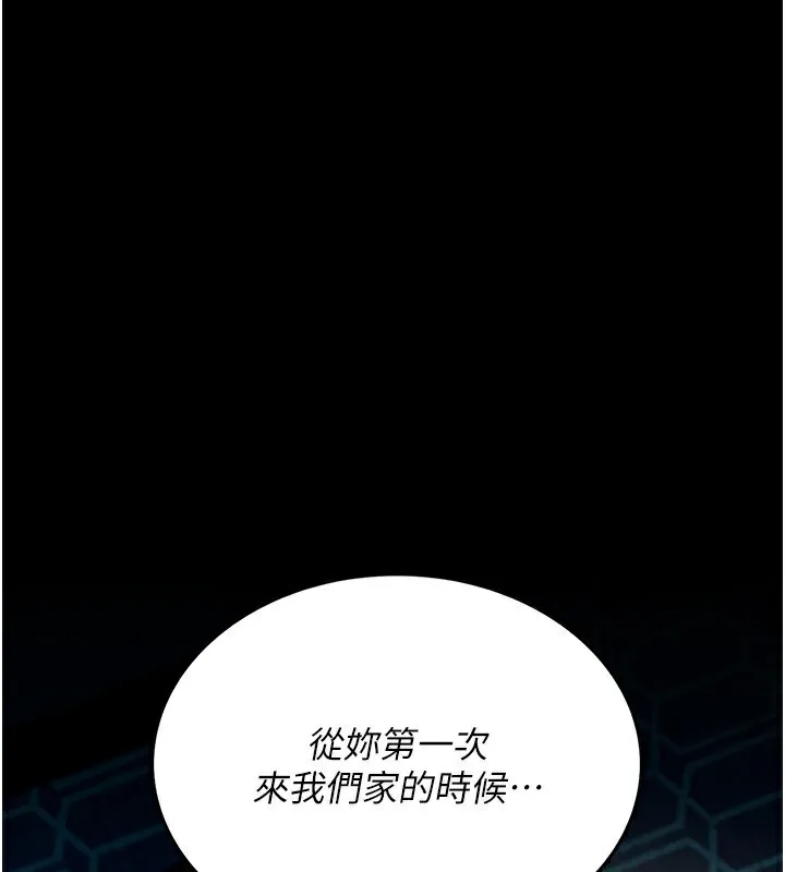 借妻条约-第4話-終於進入佑美體內了 - 图片 190