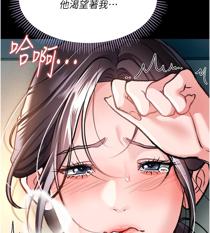 借妻條約第4話-終於進入佑美體內了