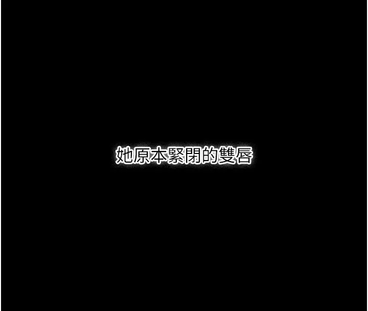 借妻条约-第5話-我來填滿妳吧 - 图片 4