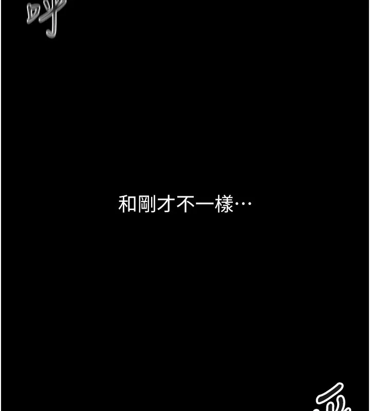 借妻条约-第5話-我來填滿妳吧 - 图片 27
