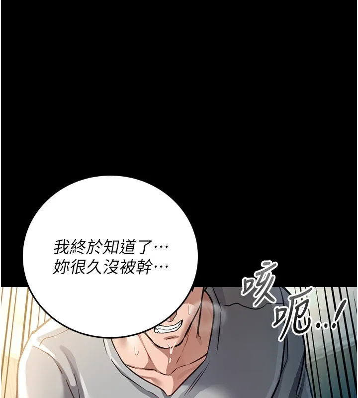 借妻条约-第5話-我來填滿妳吧 - 图片 32