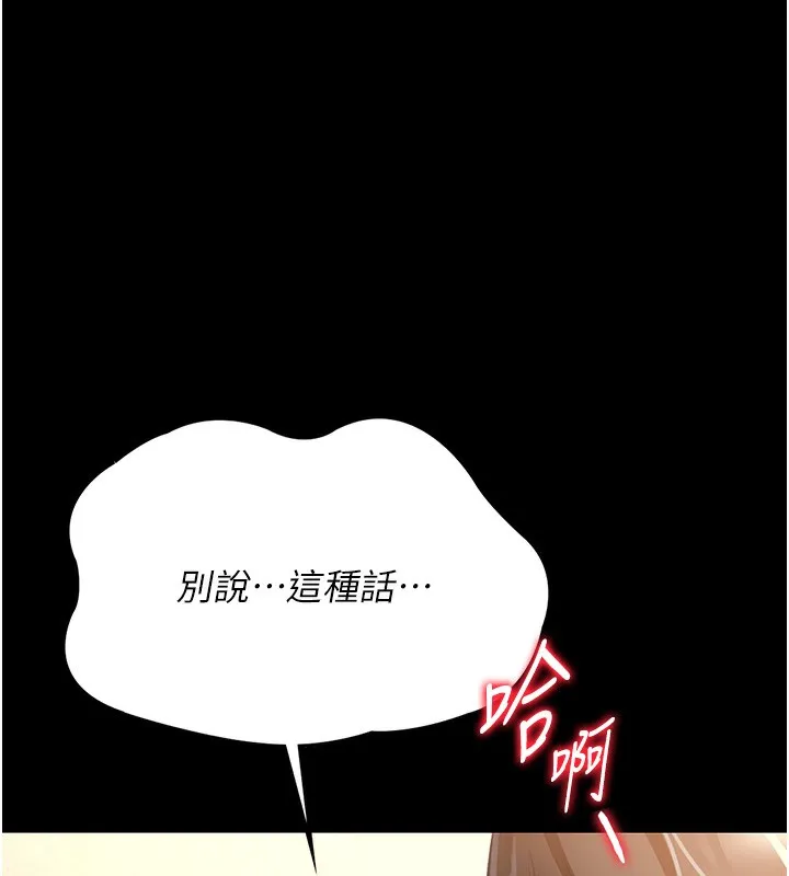借妻條約第5話-我來填滿妳吧