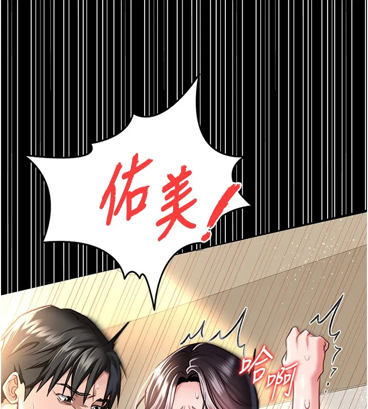 借妻条约-第5話-我來填滿妳吧 - 图片 61