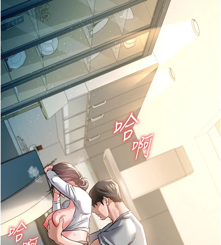 借妻条约-第5話-我來填滿妳吧 - 图片 72