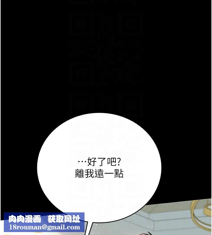 借妻条约-第5話-我來填滿妳吧 - 图片 94