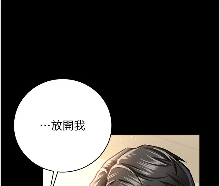 借妻条约-第5話-我來填滿妳吧 - 图片 92
