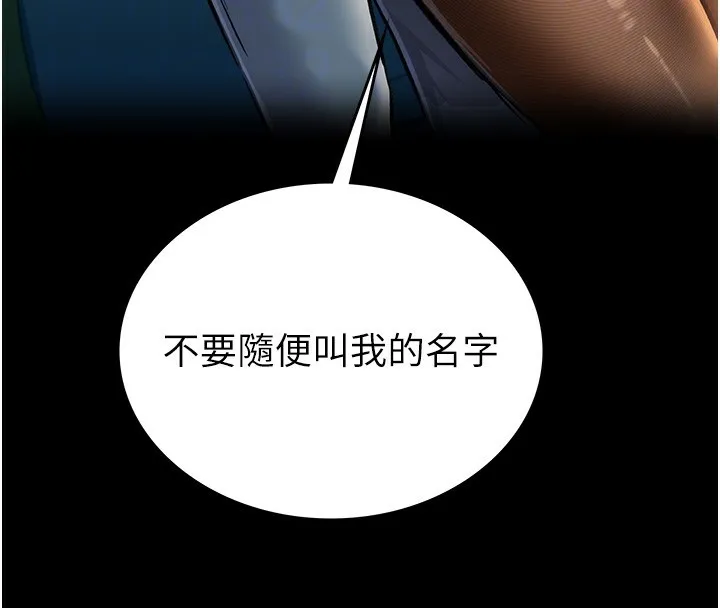借妻条约-第5話-我來填滿妳吧 - 图片 104