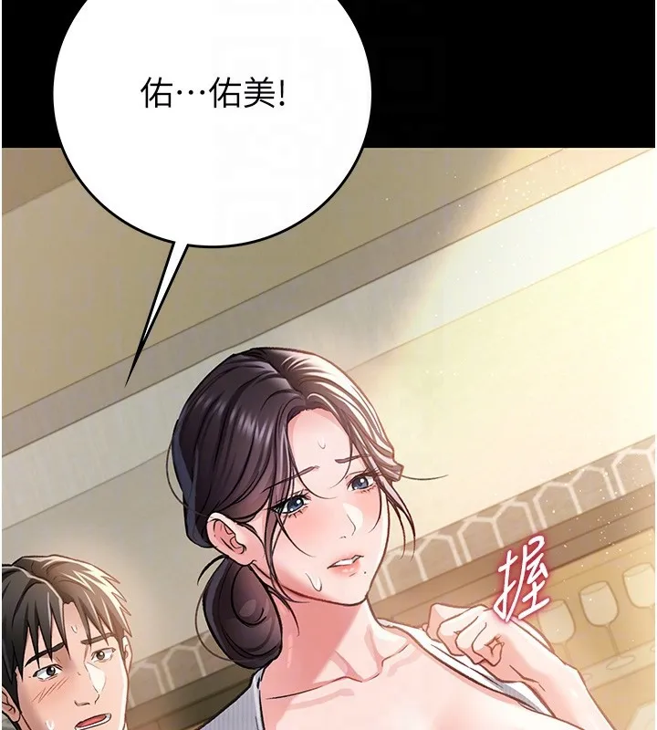 借妻條約第5話-我來填滿妳吧