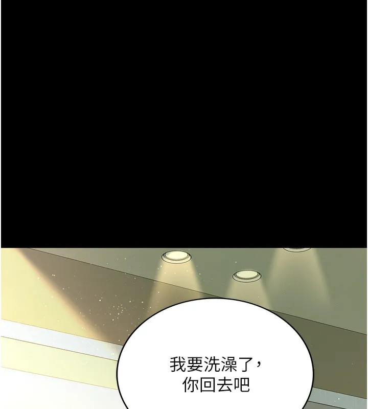借妻条约-第5話-我來填滿妳吧 - 图片 105