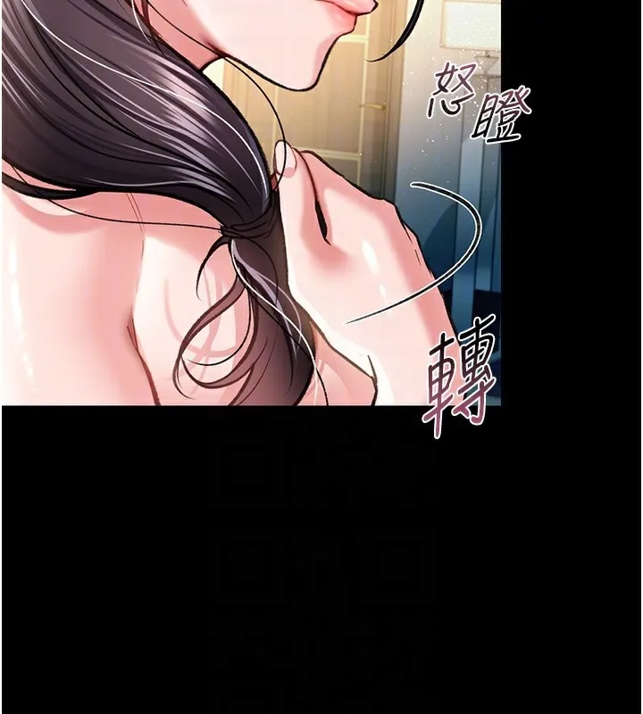 借妻条约-第5話-我來填滿妳吧 - 图片 116