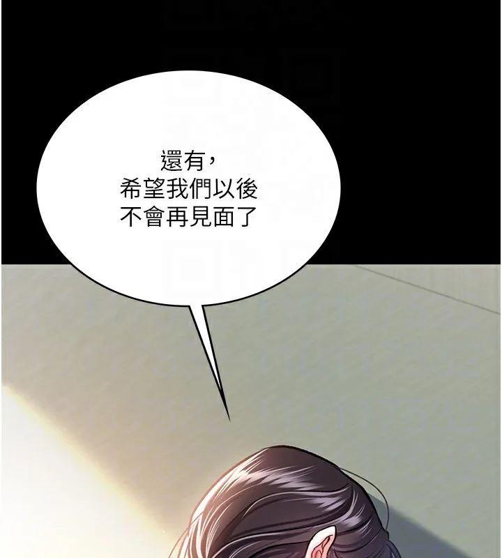 借妻條約第5話-我來填滿妳吧