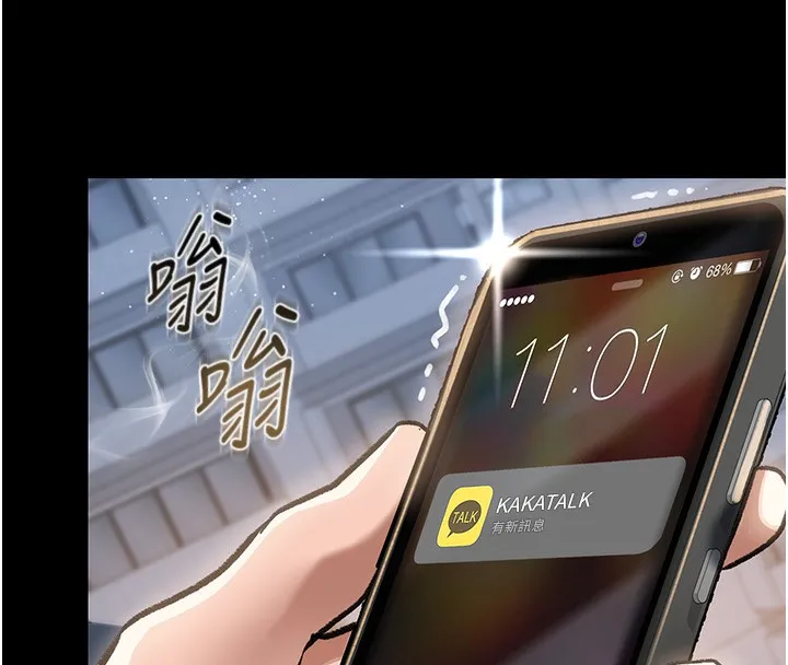 借妻条约-第5話-我來填滿妳吧 - 图片 132