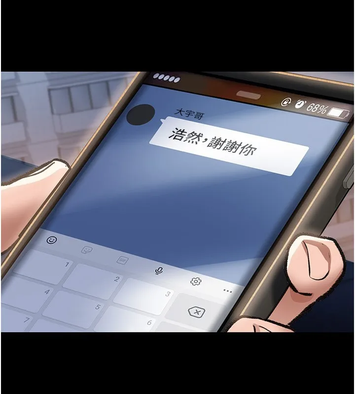借妻条约-第5話-我來填滿妳吧 - 图片 134