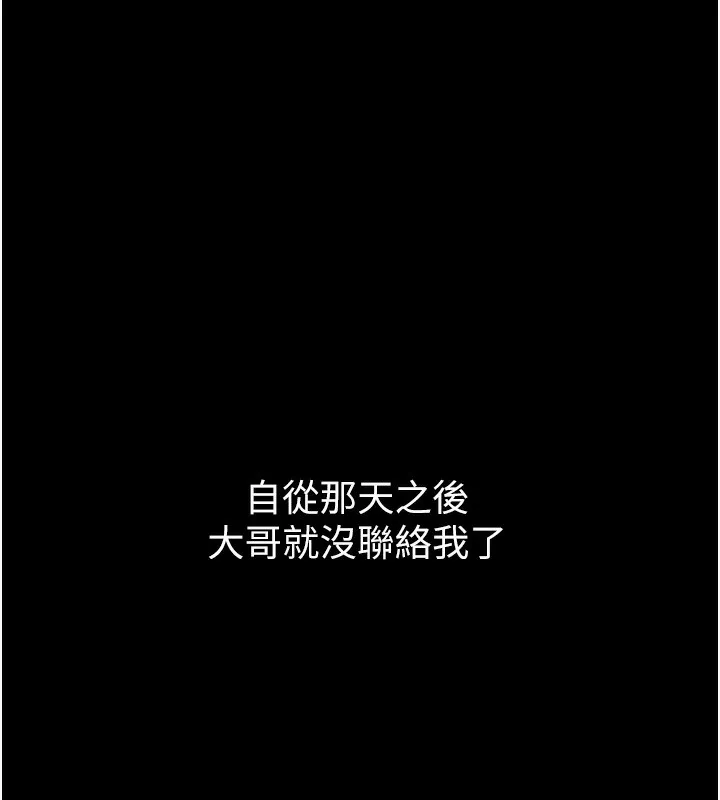 借妻条约-第5話-我來填滿妳吧 - 图片 138