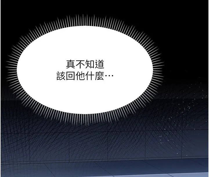 借妻条约-第5話-我來填滿妳吧 - 图片 136