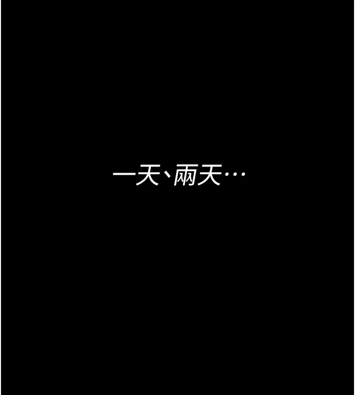 借妻条约-第5話-我來填滿妳吧 - 图片 141