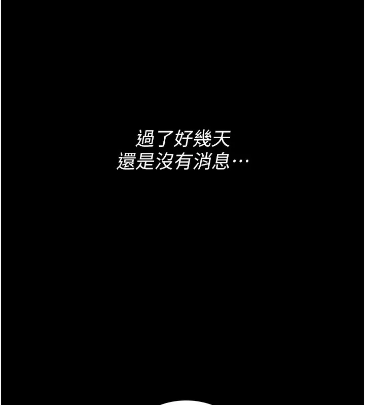 借妻条约-第5話-我來填滿妳吧 - 图片 144