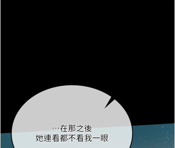 借妻条约-第5話-我來填滿妳吧 - 图片 165