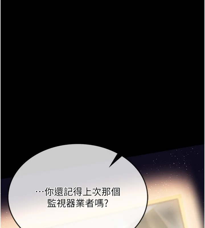 借妻条约-第5話-我來填滿妳吧 - 图片 172