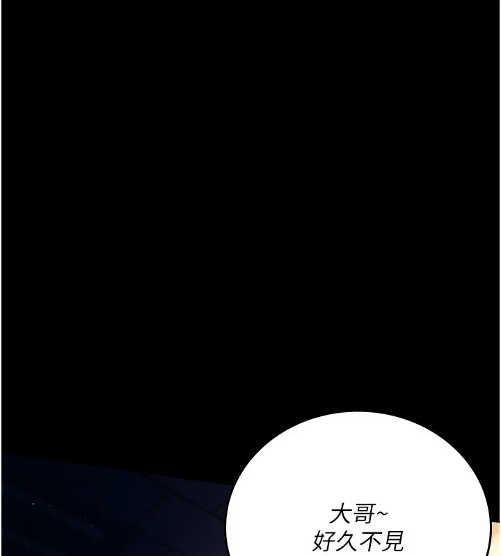借妻条约-第5話-我來填滿妳吧 - 图片 176