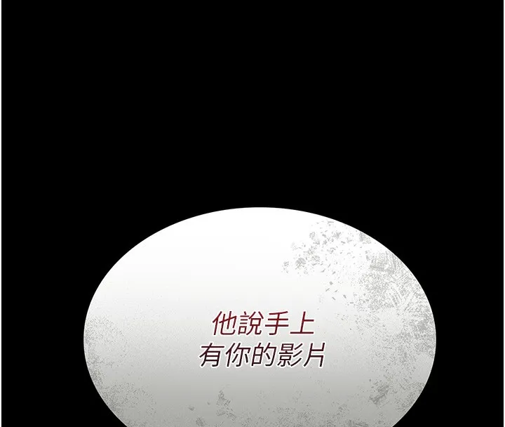 借妻条约-第5話-我來填滿妳吧 - 图片 183
