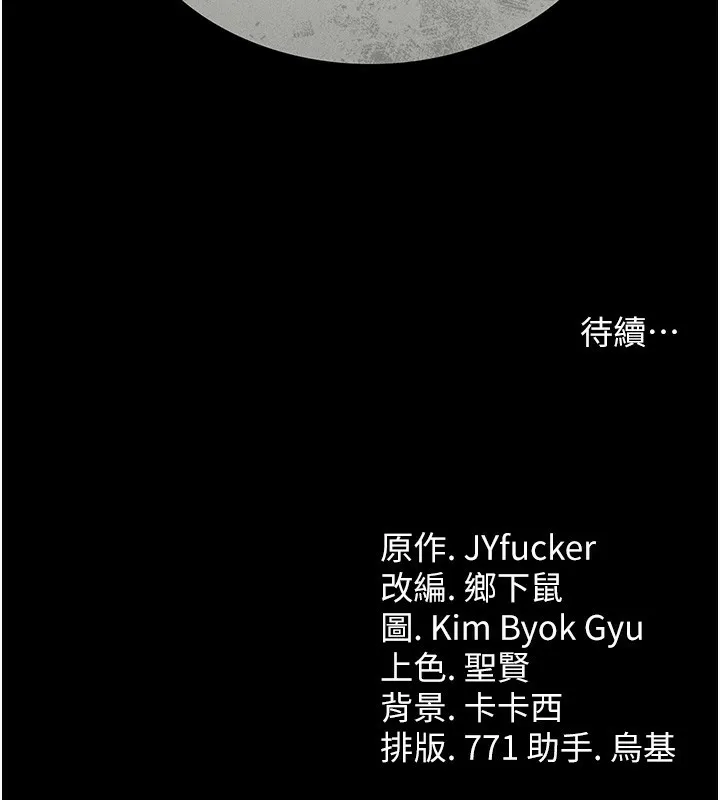 借妻条约-第5話-我來填滿妳吧 - 图片 184