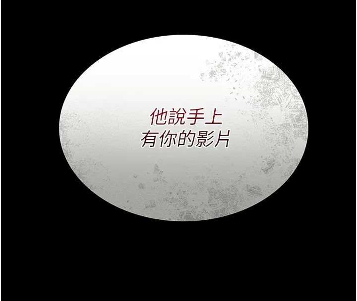 借妻條約第6話-那傢伙出現了&hellip;