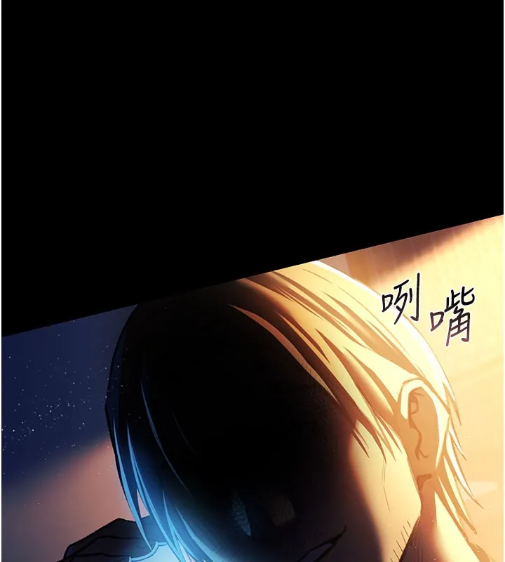 借妻条约-第6話-那傢伙出現了… - 图片 5