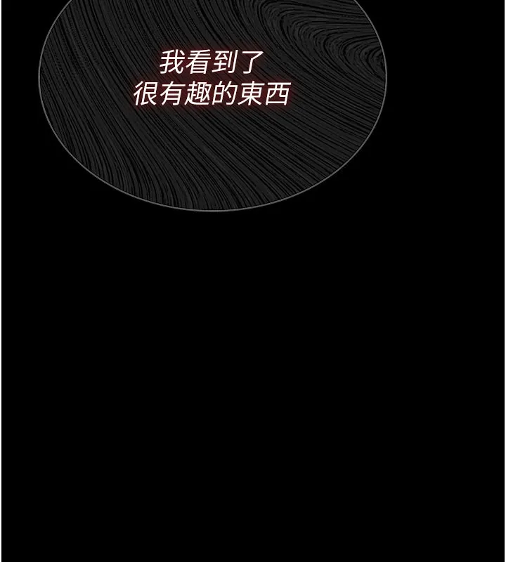 借妻條約第6話-那傢伙出現了&hellip;