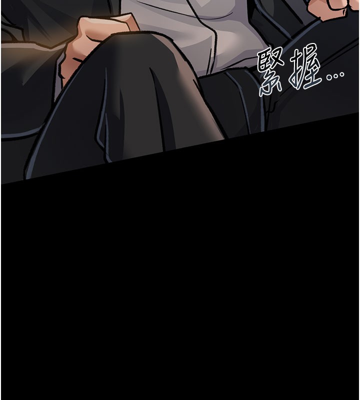 借妻條約第6話-那傢伙出現了…