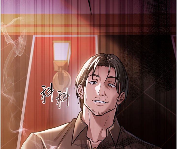 借妻条约第6話-那傢伙出現了…