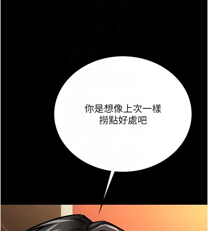 借妻条约-第6話-那傢伙出現了… - 图片 35