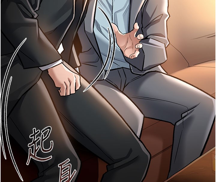 借妻條約第6話-那傢伙出現了…