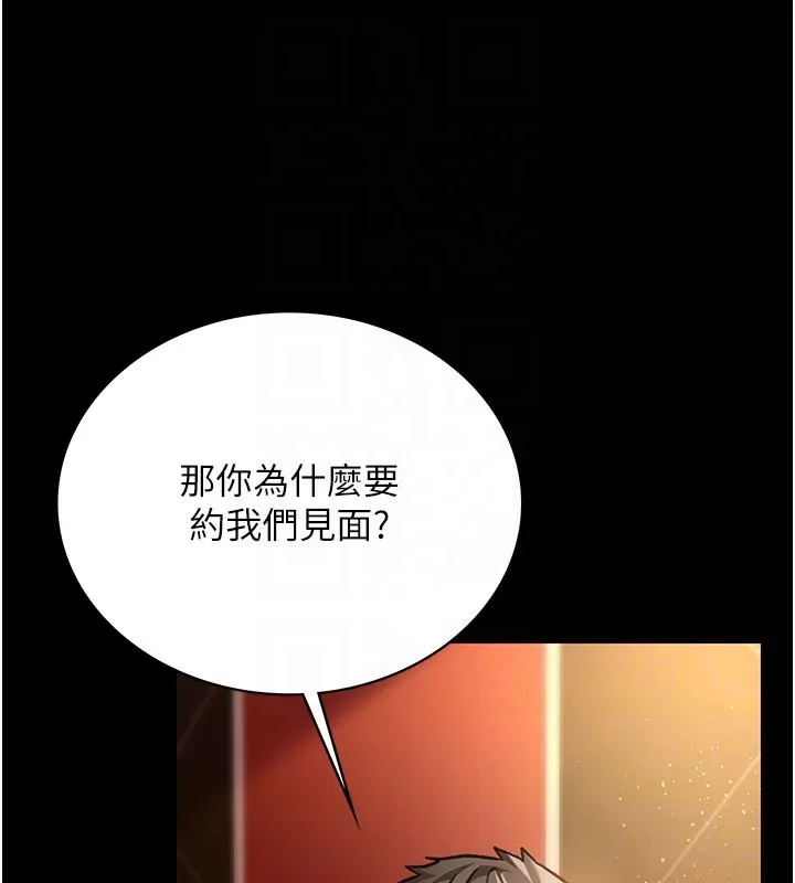 借妻条约-第6話-那傢伙出現了… - 图片 64