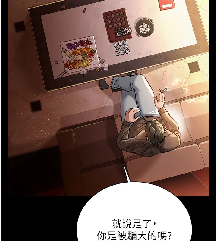 借妻條約第6話-那傢伙出現了&hellip;